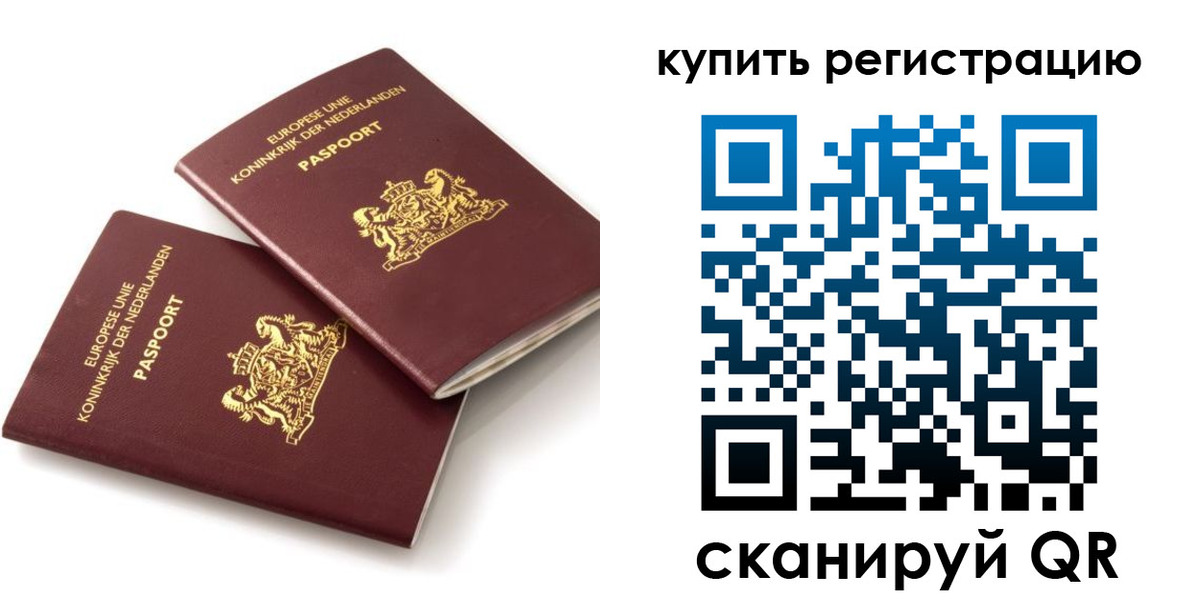 временная регистрация законно в Долгопрудном