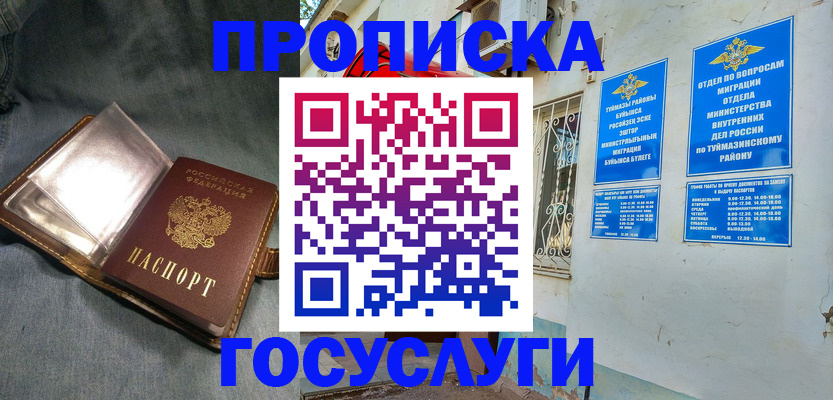 временная регистрация гарантия в Долгопрудном