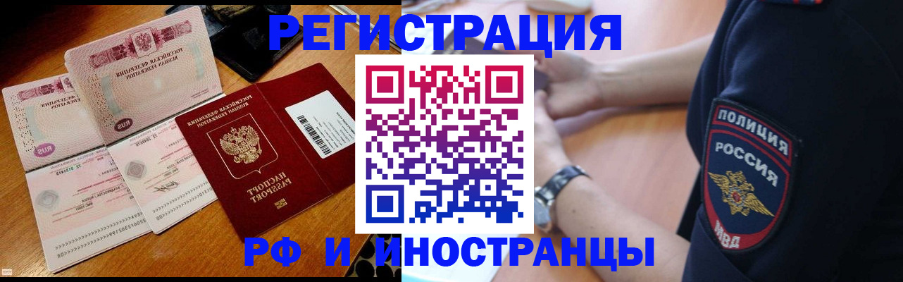 миграционный учет в Долгопрудном