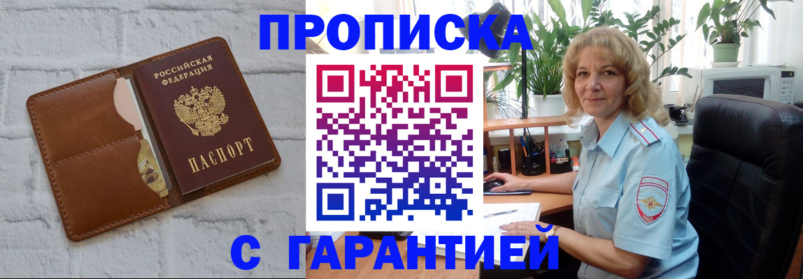 прописка поиск в Долгопрудном
