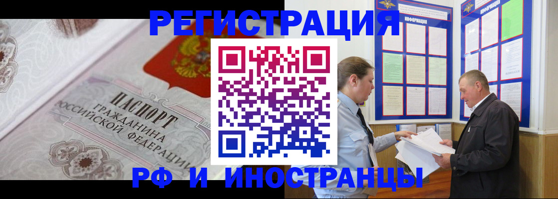 временная прописка в Долгопрудном